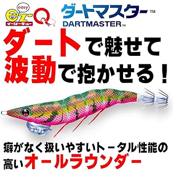 残り2組早い者勝ち　デュエル　パタパタ　秋イカ　新子イカ　エギ　2.5号　10本 Amazon | DUEL ( デュエル ) エギ イカ釣り ルアー ルアー EZ-Q